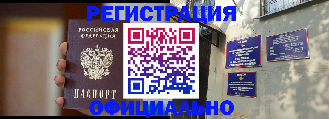 временная регистрация госуслуги в Бердске