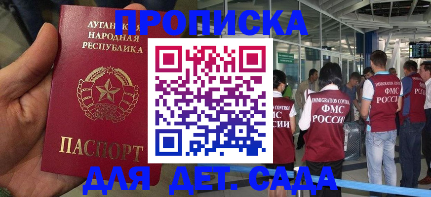 временная регистрация для всех в Бердске