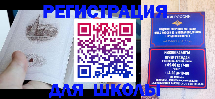 временная регистрация гарантия в Бердске